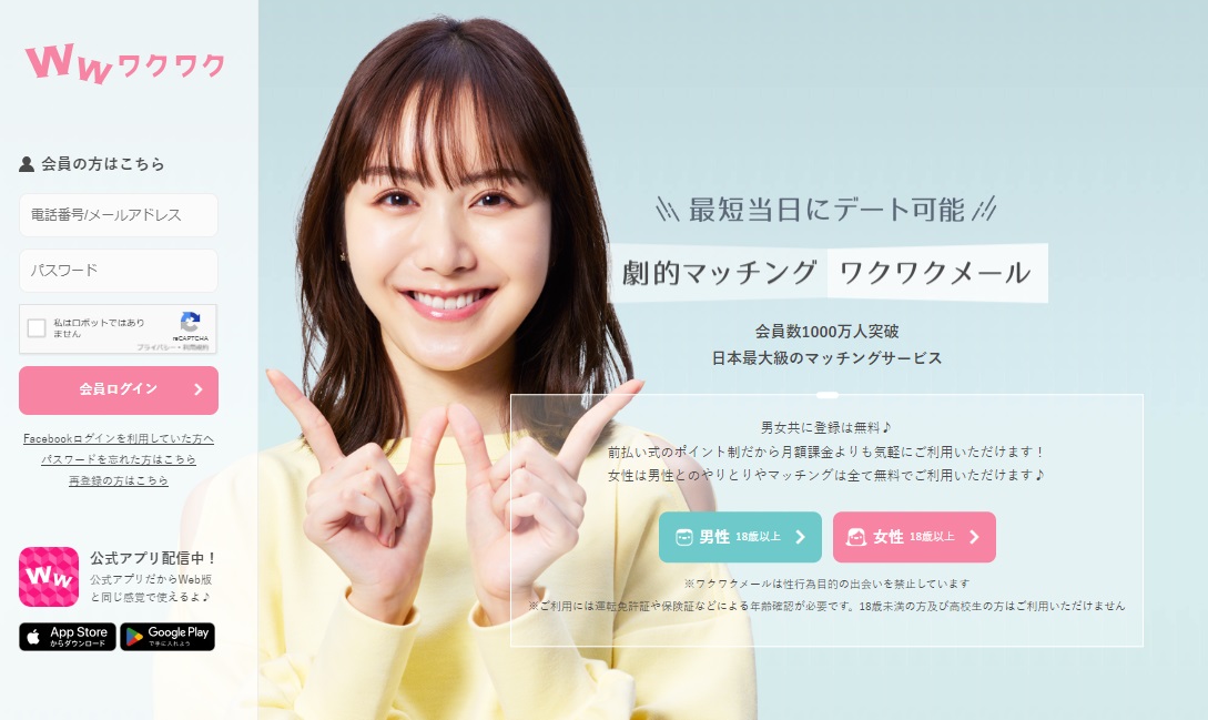 ママ活 無料サイト登録｜ママ活 無料サイト登録では、ママ活で定評の